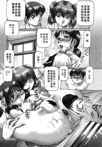 Page 34 of Ah, Nanase-sama | 淫蕩學生會長 - preview thumbnail