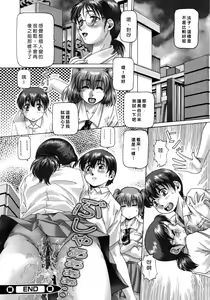 Page 39 of Ah, Nanase-sama | 淫蕩學生會長 - preview thumbnail