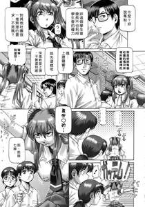Page 44 of Ah, Nanase-sama | 淫蕩學生會長 - preview thumbnail