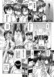 Page 45 of Ah, Nanase-sama | 淫蕩學生會長 - preview thumbnail