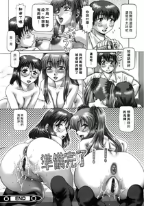 Page 55 of Ah, Nanase-sama | 淫蕩學生會長 - preview thumbnail