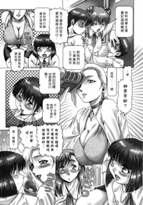 Page 58 of Ah, Nanase-sama | 淫蕩學生會長 - preview thumbnail
