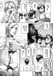 Page 59 of Ah, Nanase-sama | 淫蕩學生會長 - preview thumbnail