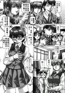 Page 89 of Ah, Nanase-sama | 淫蕩學生會長 - preview thumbnail