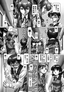 Page 90 of Ah, Nanase-sama | 淫蕩學生會長 - preview thumbnail