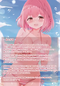 Page 26 of Akari to Korekara mo Zutto Issho! 8 - preview thumbnail