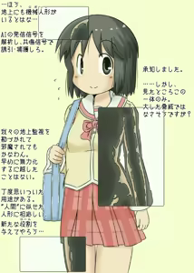 Page 3 of 画力欠乏症／妄想屋（仮名） - preview thumbnail