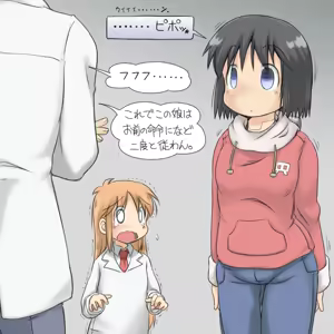 Page 363 of 画力欠乏症／妄想屋（仮名） - preview thumbnail