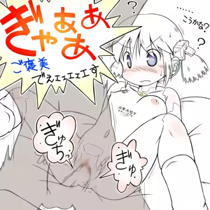 Page 377 of 画力欠乏症／妄想屋（仮名） - preview thumbnail