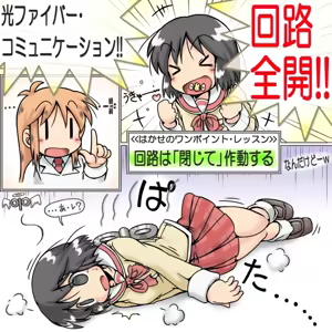 Page 449 of 画力欠乏症／妄想屋（仮名） - preview thumbnail