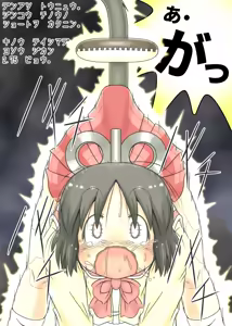 Page 8 of 画力欠乏症／妄想屋（仮名） - preview thumbnail