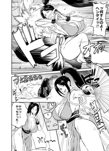Page 2 of Request Itadaita Mono Desu - preview thumbnail