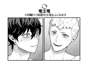 Page 14 of Ryuji x Joker Reversible - Persona 5 Chinese TR（ai翻譯） - preview thumbnail