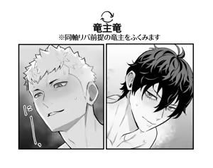 Page 29 of Ryuji x Joker Reversible - Persona 5 Chinese TR（ai翻譯） - preview thumbnail