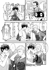 Page 3 of Ryuji x Joker Reversible - Persona 5 Chinese TR（ai翻譯） - preview thumbnail