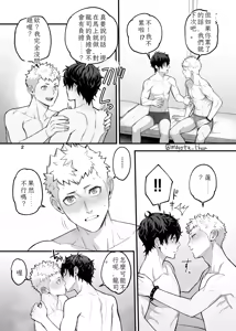 Page 31 of Ryuji x Joker Reversible - Persona 5 Chinese TR（ai翻譯） - preview thumbnail