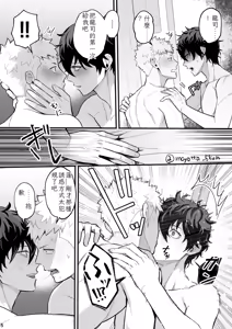 Page 34 of Ryuji x Joker Reversible - Persona 5 Chinese TR（ai翻譯） - preview thumbnail