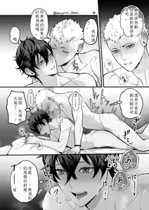 Page 45 of Ryuji x Joker Reversible - Persona 5 Chinese TR（ai翻譯） - preview thumbnail