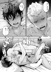 Page 48 of Ryuji x Joker Reversible - Persona 5 Chinese TR（ai翻譯） - preview thumbnail