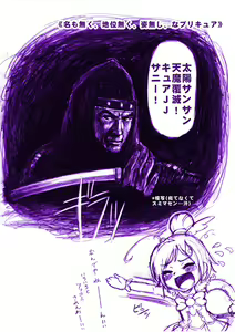 Page 104 of Katou Tetsuya - preview thumbnail