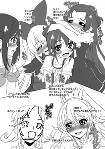 Page 171 of Katou Tetsuya - preview thumbnail