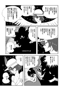 Page 451 of Katou Tetsuya - preview thumbnail