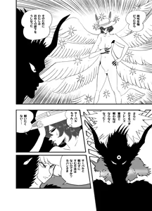Page 452 of Katou Tetsuya - preview thumbnail