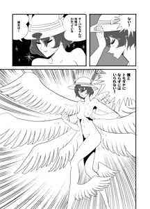 Page 453 of Katou Tetsuya - preview thumbnail