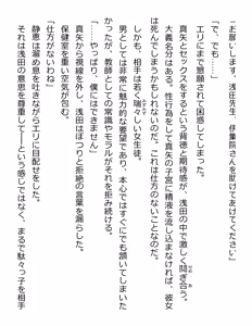 Page 101 of [Paradigm Novels (Lune, Saiga Kyou, Butcha-U) Meikoku Gakuen - Jutai Suru Inma no Zenchou - preview thumbnail