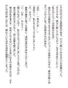 Page 102 of [Paradigm Novels (Lune, Saiga Kyou, Butcha-U) Meikoku Gakuen - Jutai Suru Inma no Zenchou - preview thumbnail