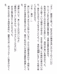Page 104 of [Paradigm Novels (Lune, Saiga Kyou, Butcha-U) Meikoku Gakuen - Jutai Suru Inma no Zenchou - preview thumbnail