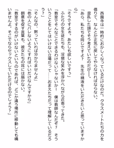 Page 11 of [Paradigm Novels (Lune, Saiga Kyou, Butcha-U) Meikoku Gakuen - Jutai Suru Inma no Zenchou - preview thumbnail