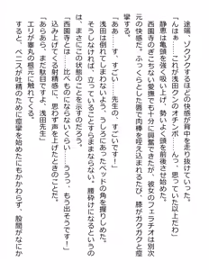 Page 111 of [Paradigm Novels (Lune, Saiga Kyou, Butcha-U) Meikoku Gakuen - Jutai Suru Inma no Zenchou - preview thumbnail