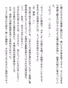 Page 112 of [Paradigm Novels (Lune, Saiga Kyou, Butcha-U) Meikoku Gakuen - Jutai Suru Inma no Zenchou - preview thumbnail