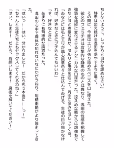 Page 114 of [Paradigm Novels (Lune, Saiga Kyou, Butcha-U) Meikoku Gakuen - Jutai Suru Inma no Zenchou - preview thumbnail