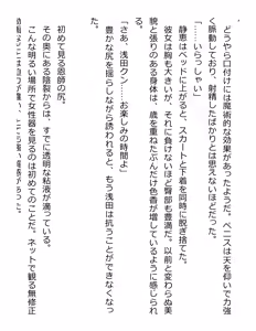 Page 117 of [Paradigm Novels (Lune, Saiga Kyou, Butcha-U) Meikoku Gakuen - Jutai Suru Inma no Zenchou - preview thumbnail