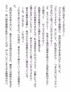 Page 12 of [Paradigm Novels (Lune, Saiga Kyou, Butcha-U) Meikoku Gakuen - Jutai Suru Inma no Zenchou - preview thumbnail