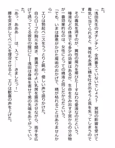 Page 122 of [Paradigm Novels (Lune, Saiga Kyou, Butcha-U) Meikoku Gakuen - Jutai Suru Inma no Zenchou - preview thumbnail