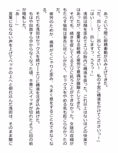 Page 125 of [Paradigm Novels (Lune, Saiga Kyou, Butcha-U) Meikoku Gakuen - Jutai Suru Inma no Zenchou - preview thumbnail