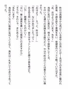 Page 129 of [Paradigm Novels (Lune, Saiga Kyou, Butcha-U) Meikoku Gakuen - Jutai Suru Inma no Zenchou - preview thumbnail