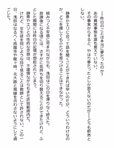 Page 130 of [Paradigm Novels (Lune, Saiga Kyou, Butcha-U) Meikoku Gakuen - Jutai Suru Inma no Zenchou - preview thumbnail