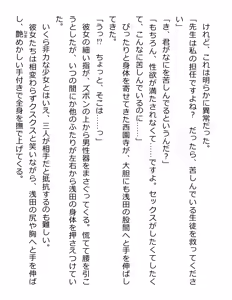 Page 13 of [Paradigm Novels (Lune, Saiga Kyou, Butcha-U) Meikoku Gakuen - Jutai Suru Inma no Zenchou - preview thumbnail