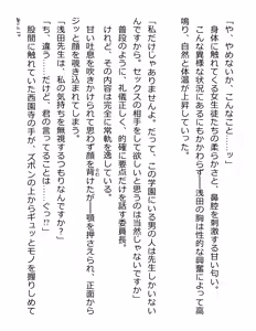 Page 14 of [Paradigm Novels (Lune, Saiga Kyou, Butcha-U) Meikoku Gakuen - Jutai Suru Inma no Zenchou - preview thumbnail