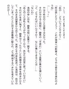 Page 146 of [Paradigm Novels (Lune, Saiga Kyou, Butcha-U) Meikoku Gakuen - Jutai Suru Inma no Zenchou - preview thumbnail