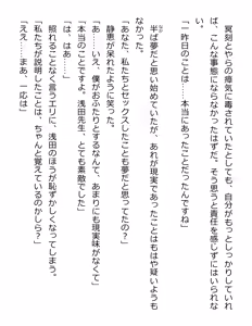 Page 148 of [Paradigm Novels (Lune, Saiga Kyou, Butcha-U) Meikoku Gakuen - Jutai Suru Inma no Zenchou - preview thumbnail