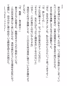 Page 15 of [Paradigm Novels (Lune, Saiga Kyou, Butcha-U) Meikoku Gakuen - Jutai Suru Inma no Zenchou - preview thumbnail