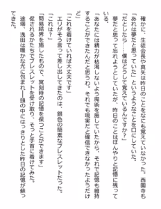 Page 151 of [Paradigm Novels (Lune, Saiga Kyou, Butcha-U) Meikoku Gakuen - Jutai Suru Inma no Zenchou - preview thumbnail