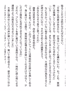 Page 153 of [Paradigm Novels (Lune, Saiga Kyou, Butcha-U) Meikoku Gakuen - Jutai Suru Inma no Zenchou - preview thumbnail