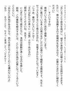 Page 154 of [Paradigm Novels (Lune, Saiga Kyou, Butcha-U) Meikoku Gakuen - Jutai Suru Inma no Zenchou - preview thumbnail