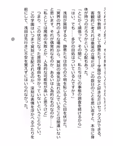 Page 156 of [Paradigm Novels (Lune, Saiga Kyou, Butcha-U) Meikoku Gakuen - Jutai Suru Inma no Zenchou - preview thumbnail
